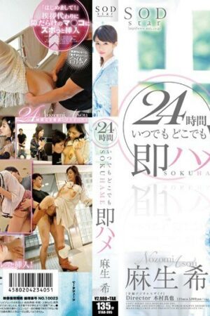 Nozomi Aso và STAR-395: Va chạm mãnh liệt, bùng nổ kiệt sức 24/7