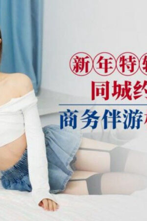ID5403: Cuộc hẹn công sở trần trụi, va chạm mãnh liệt cùng Không