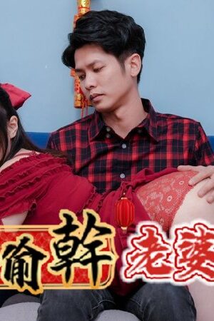 Va chạm mãnh liệt cùng Ye Ye, mã RAS-0138