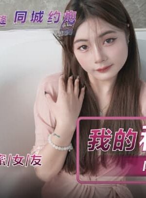 Lu Lu cùng NHAV-005: Va chạm mãnh liệt, nhịp độ cuồng nhiệt